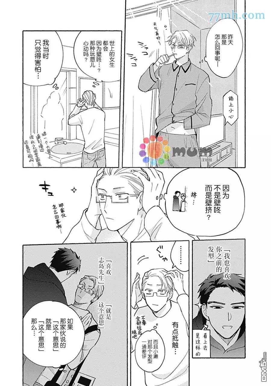 第1話（47P）
