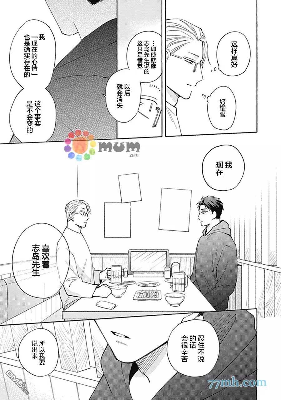 第1話（47P）
