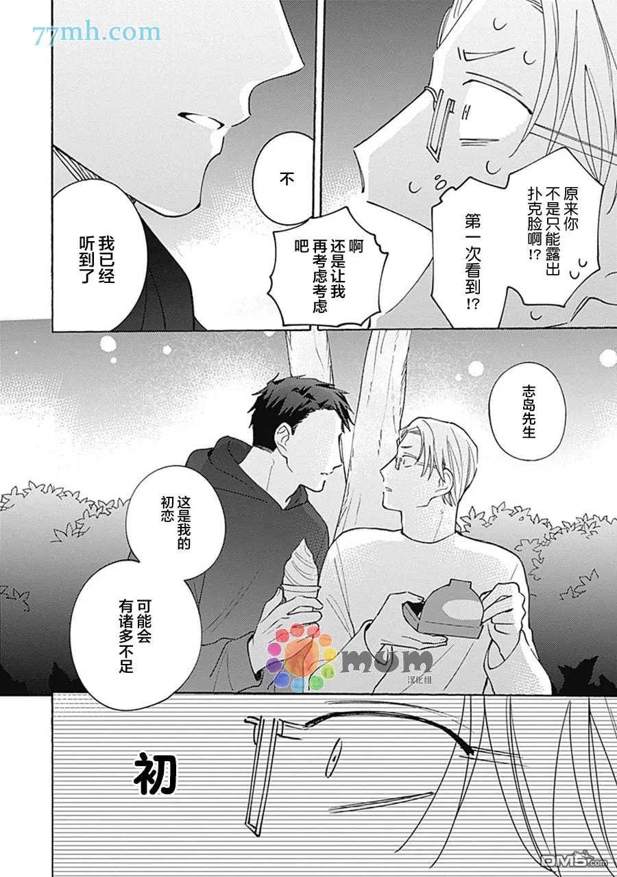 第1話（47P）
