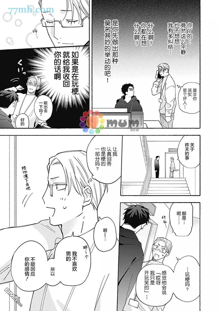 第1話（47P）