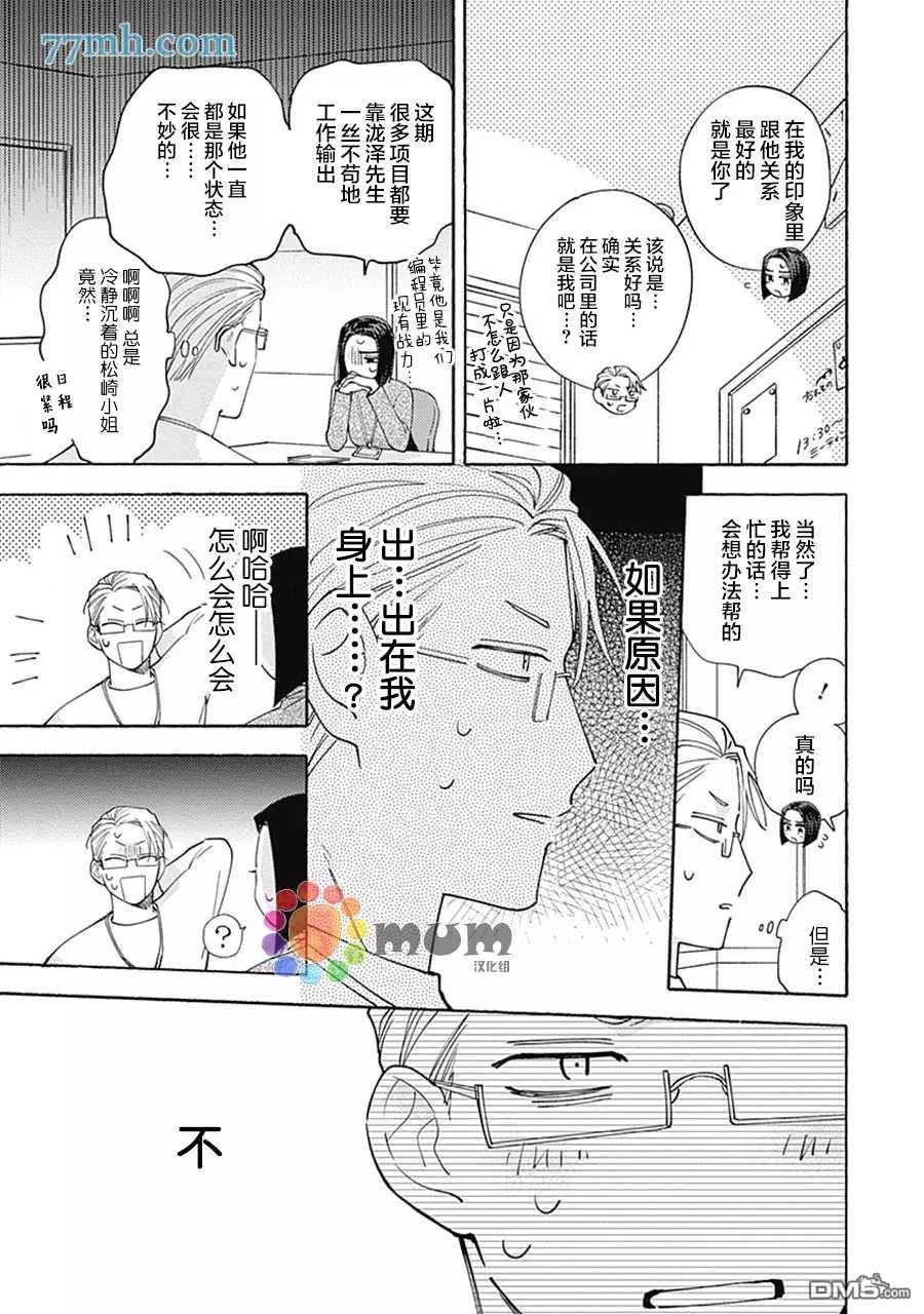 第1話（47P）