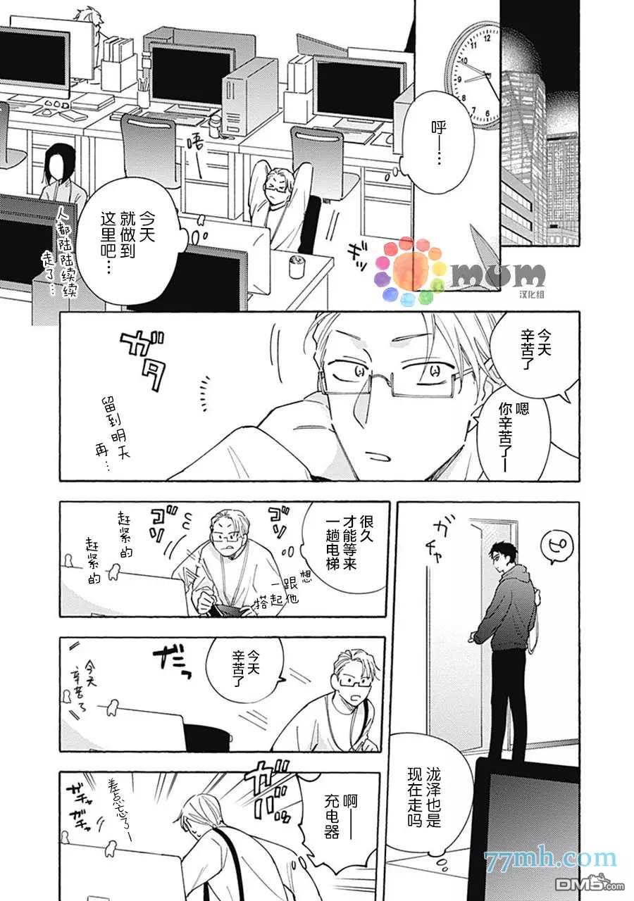 第1話（47P）