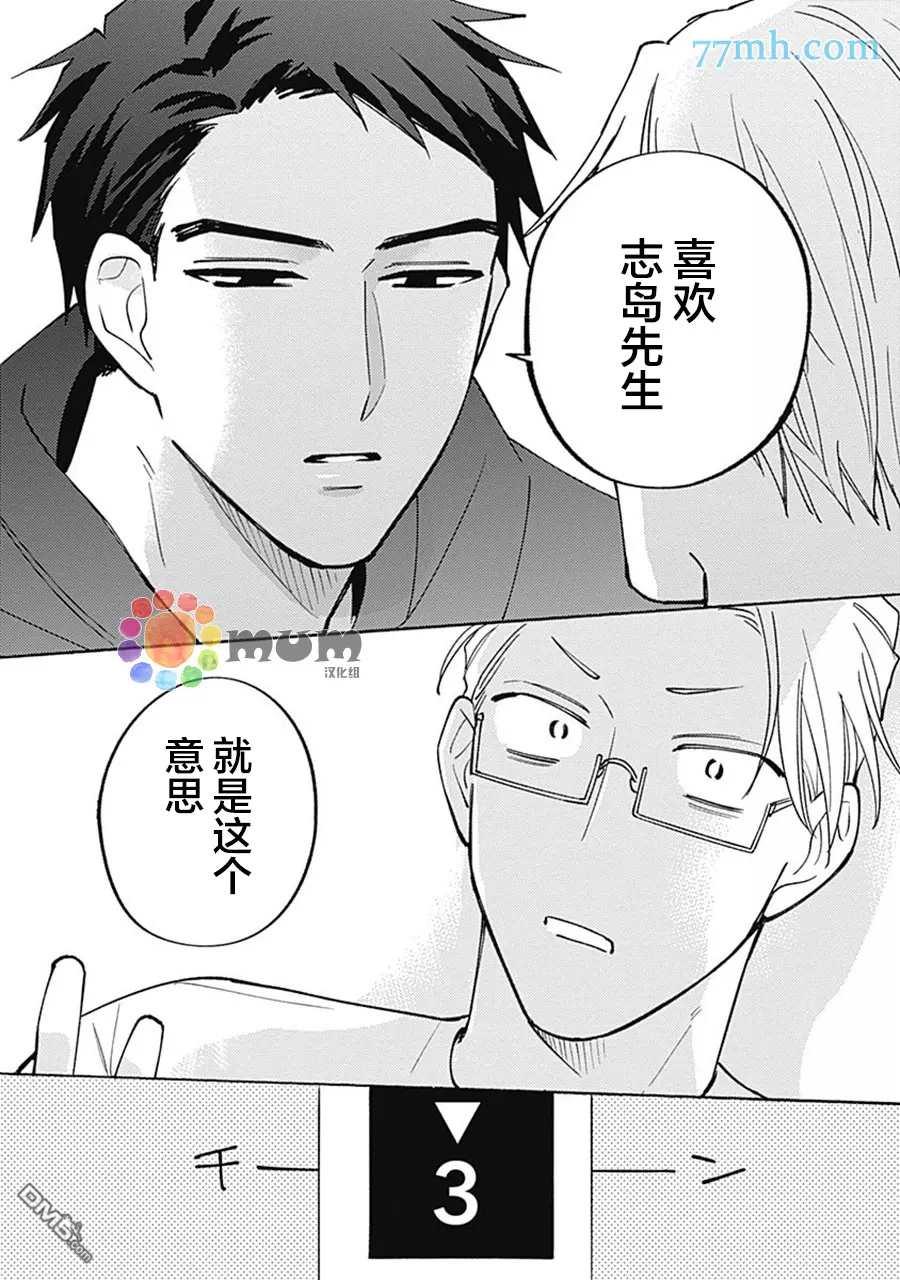 第1話（47P）