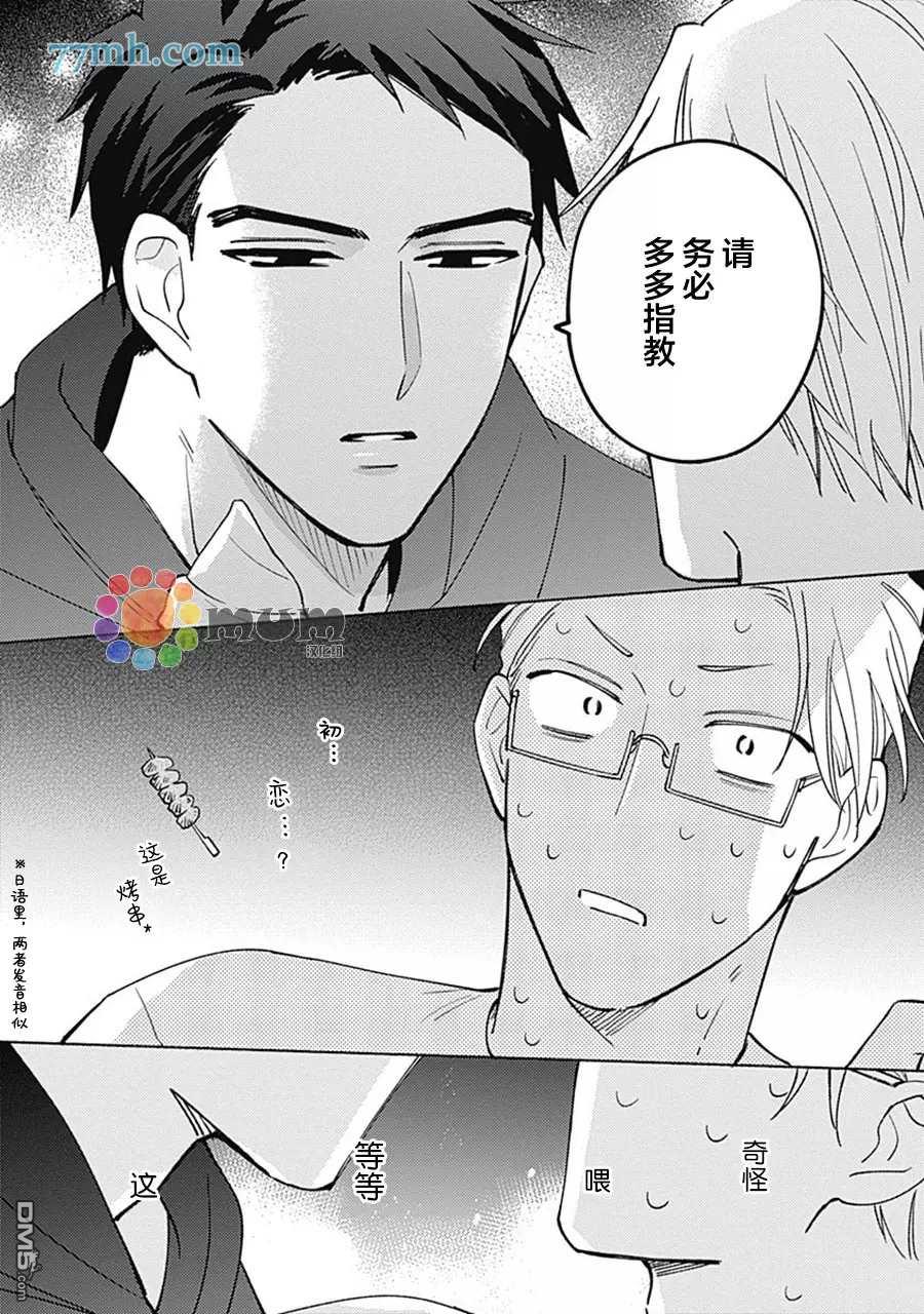 第1話（47P）
