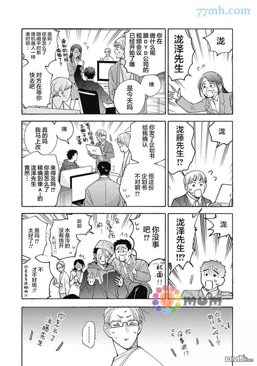 第1話（47P）