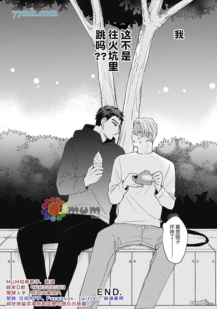 第1話（47P）