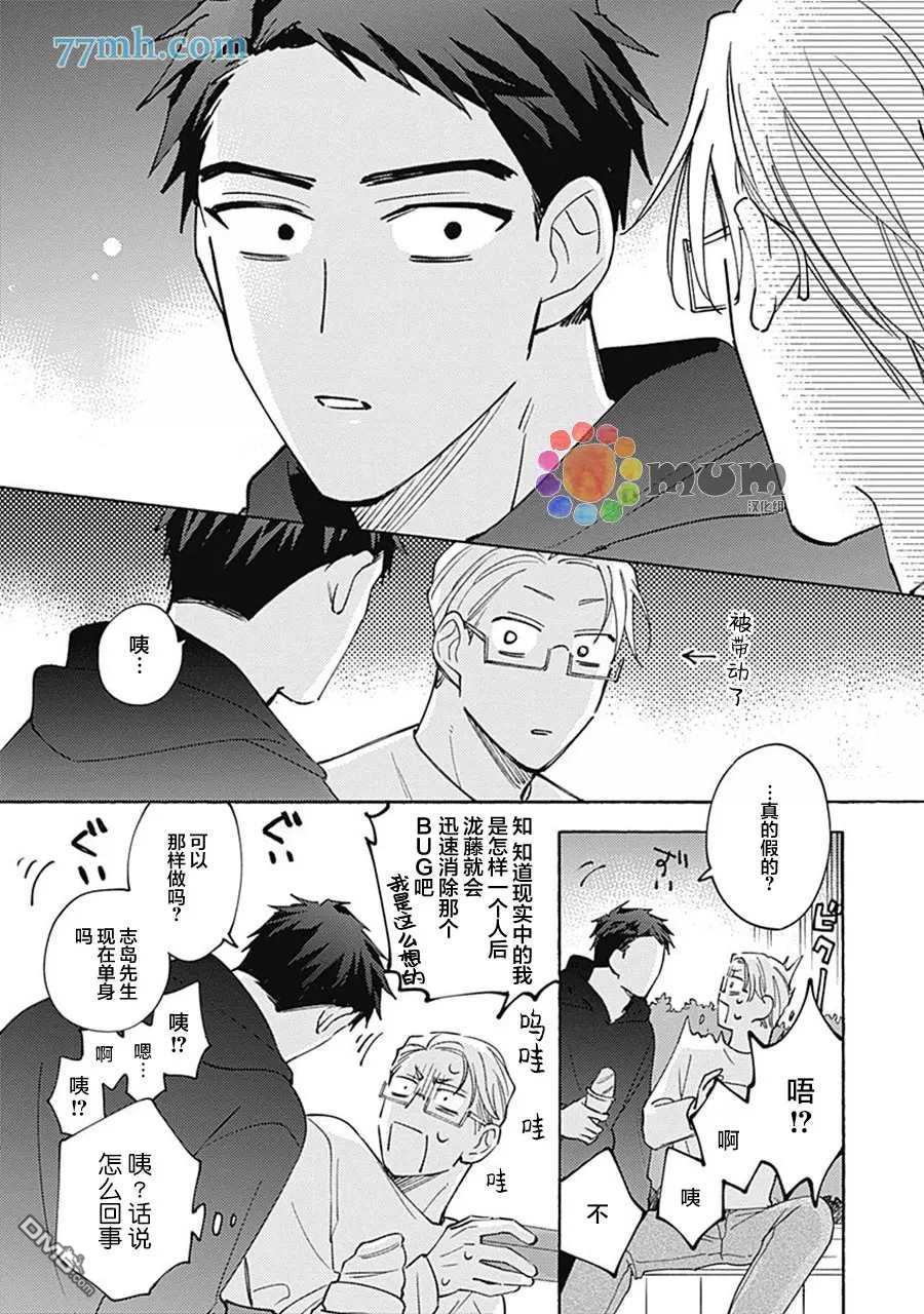第1話（47P）