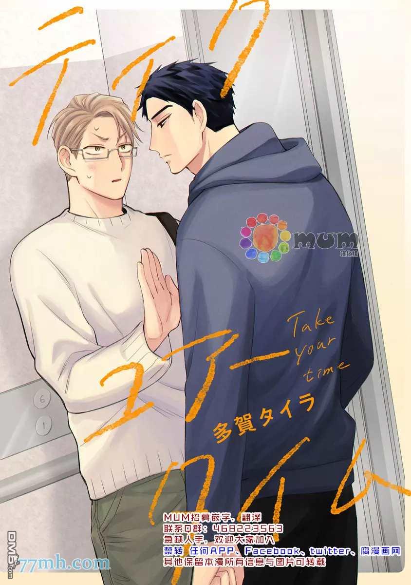 第1話（47P）