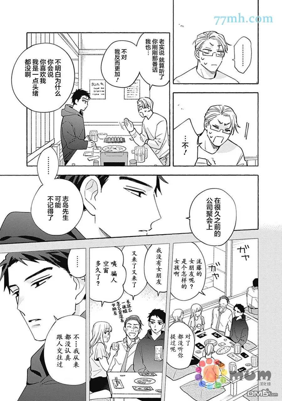 第1話（47P）