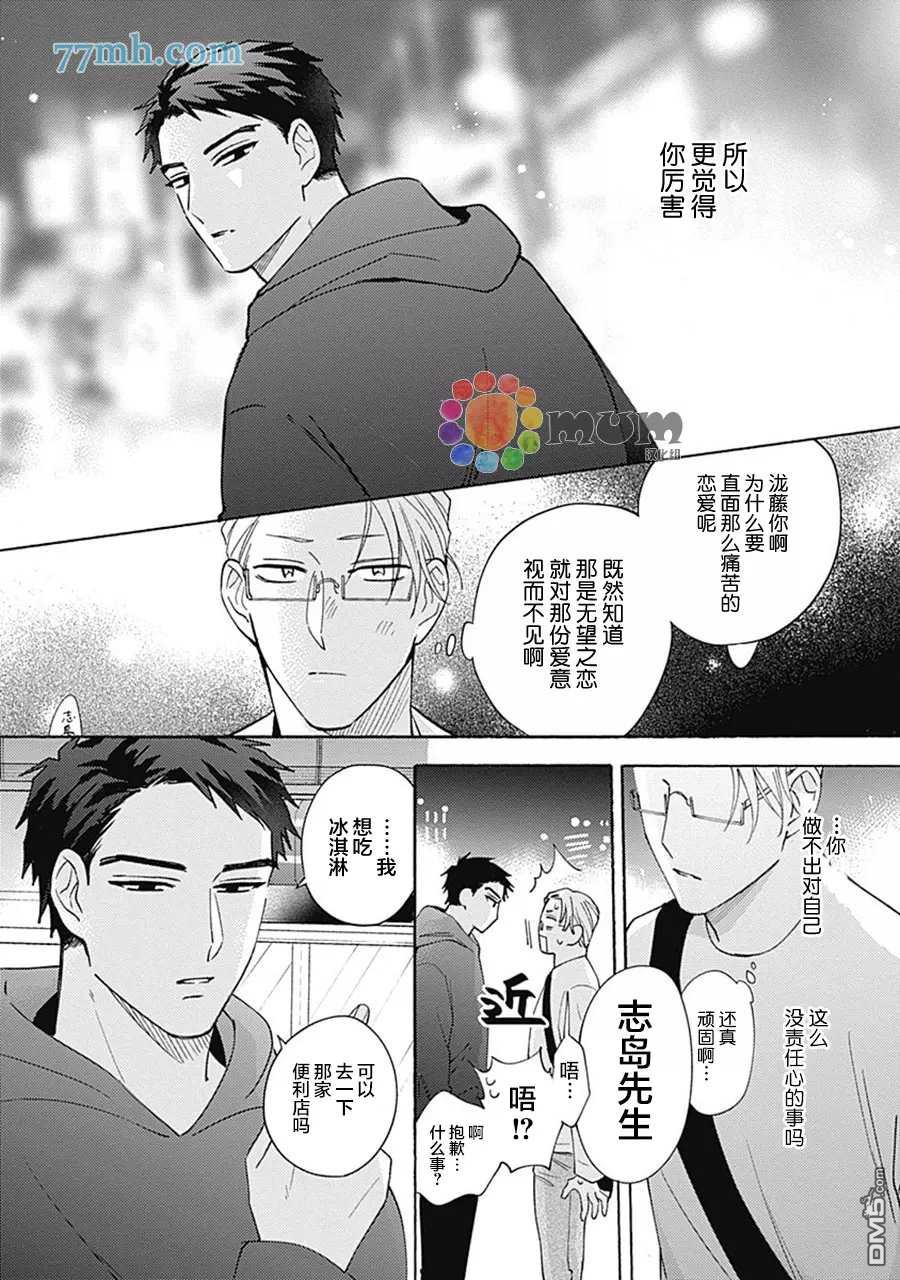 第1話（47P）