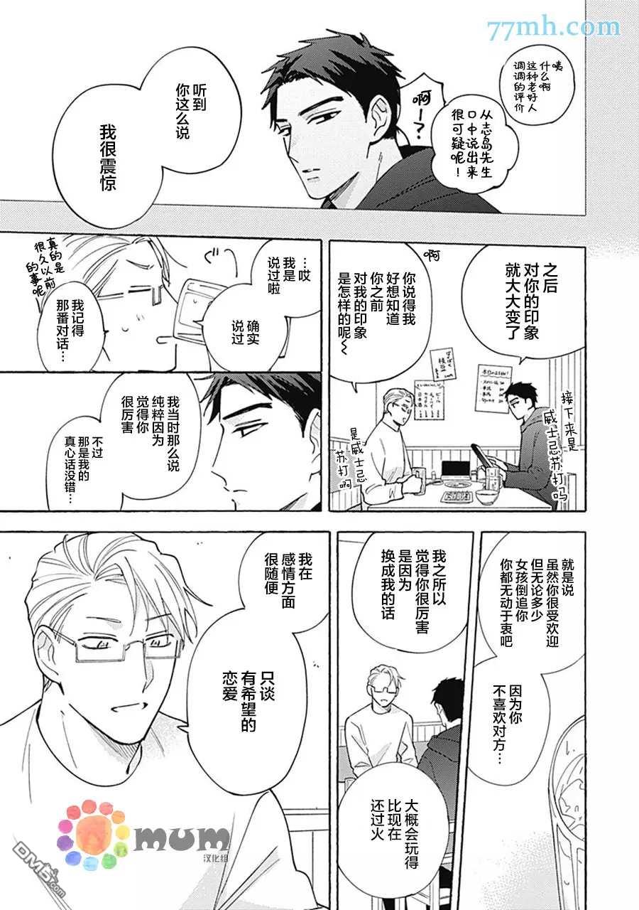 第1話（47P）
