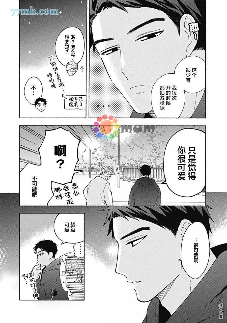 第1話（47P）