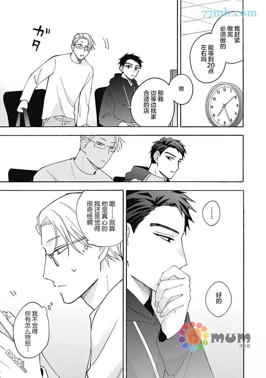 第1話（47P）