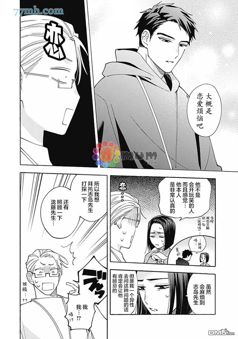 第1話（47P）