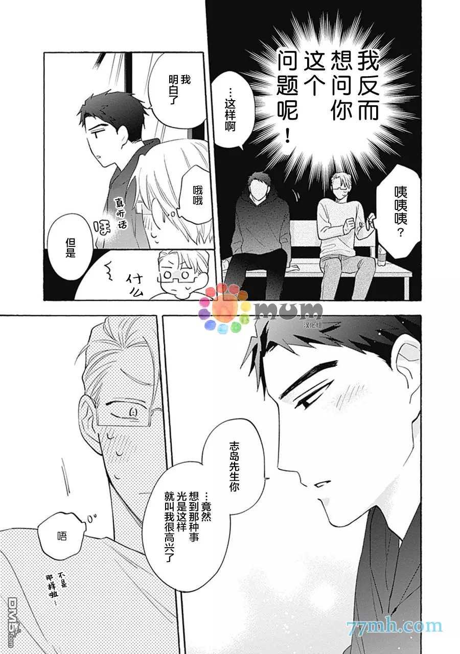 第2話（39P）