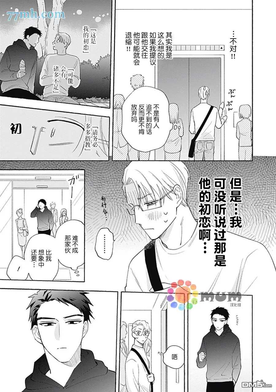 第2話（39P）