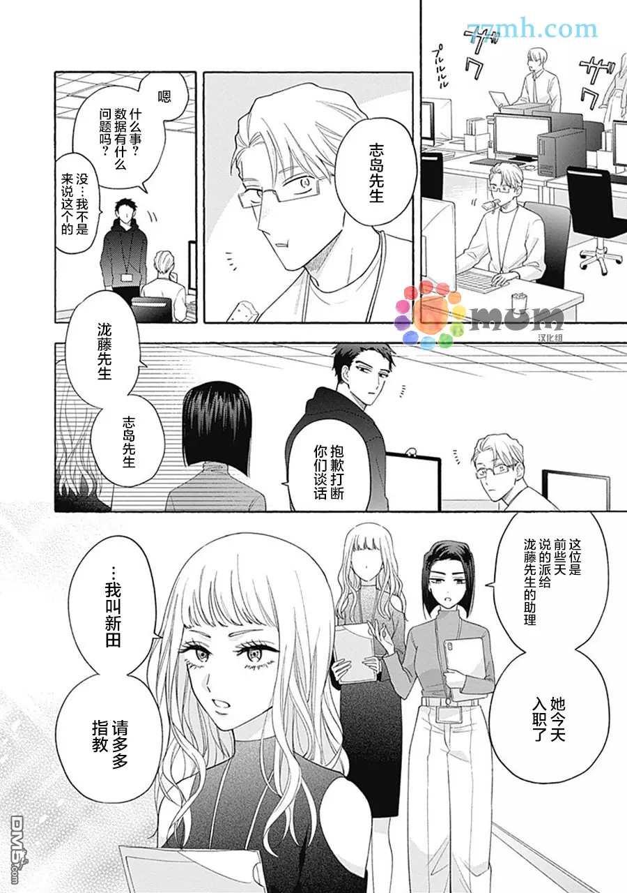 第2話（39P）