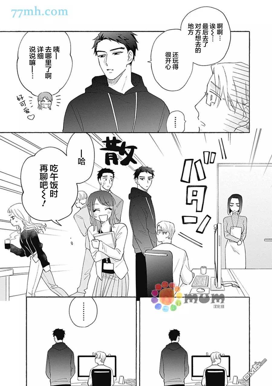 第2話（39P）