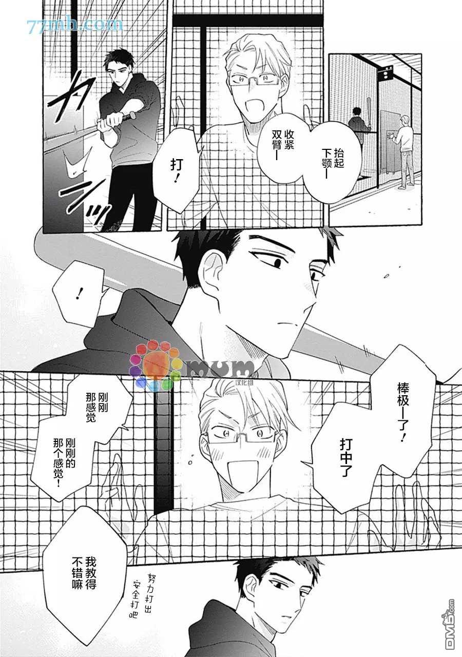 第2話（39P）