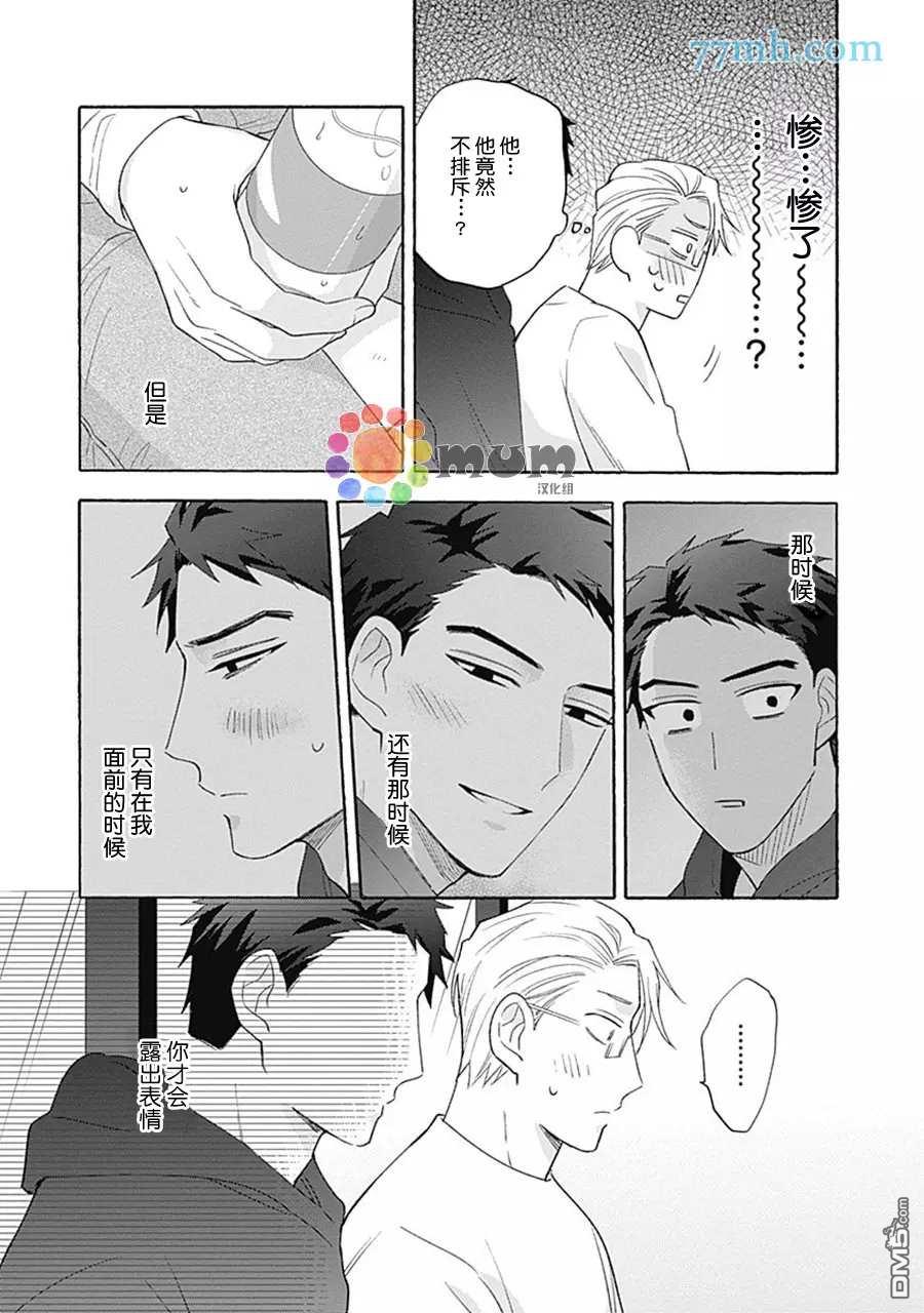 第2話（39P）
