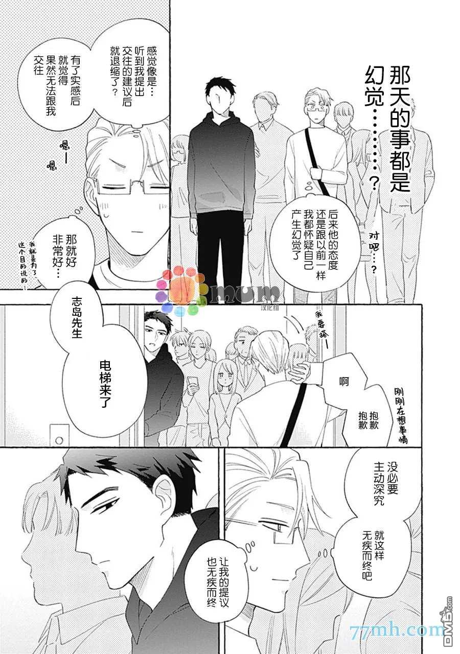 第2話（39P）