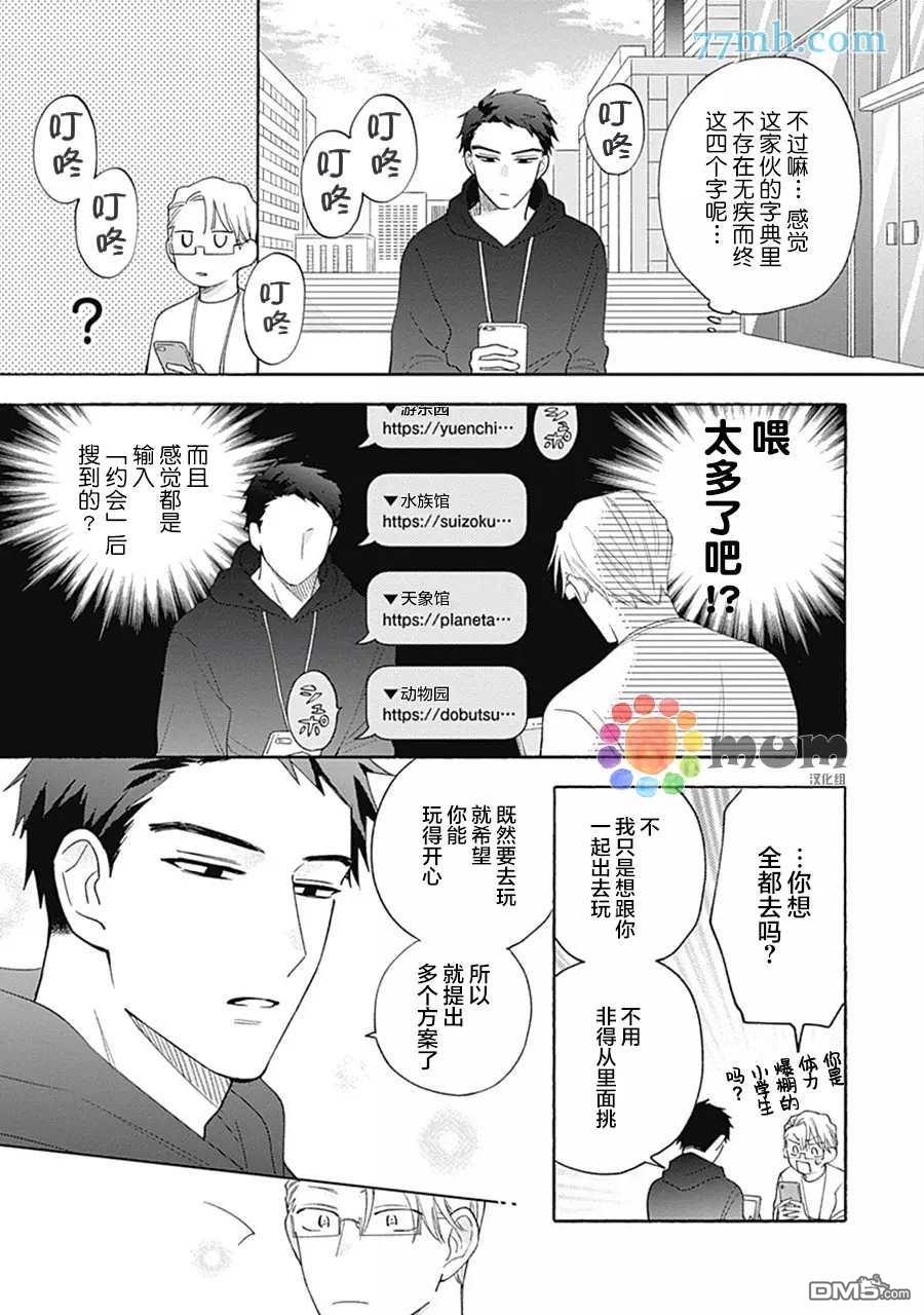 第2話（39P）