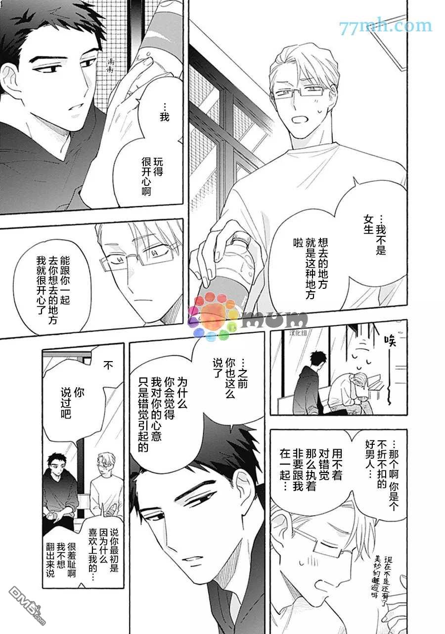 第2話（39P）