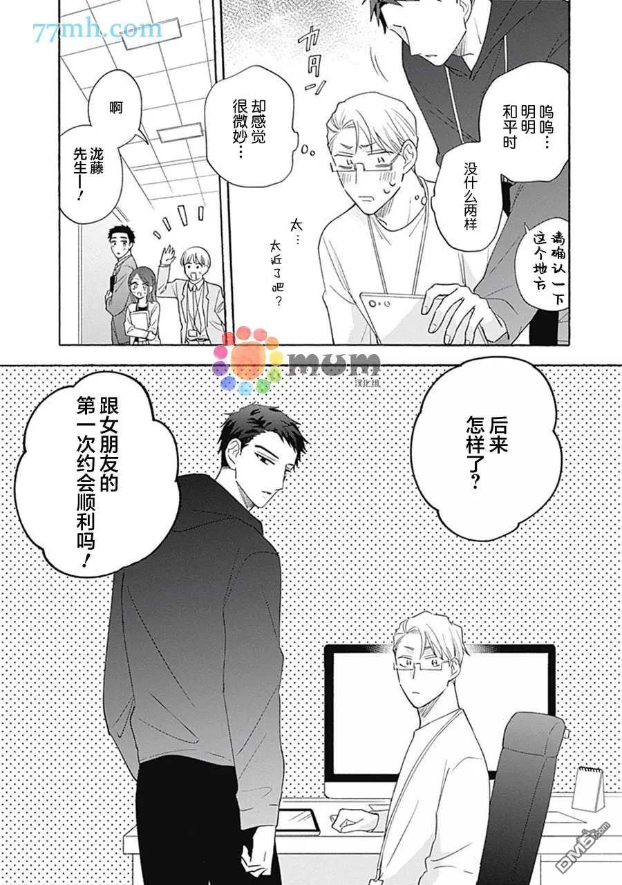 第2話（39P）