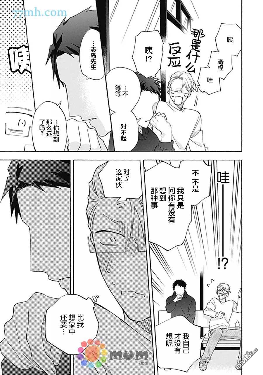 第2話（39P）