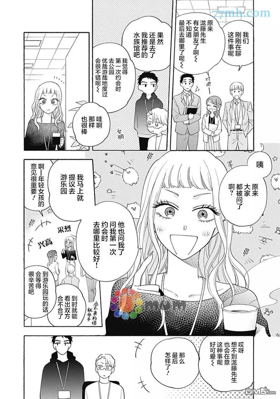 第2話（39P）