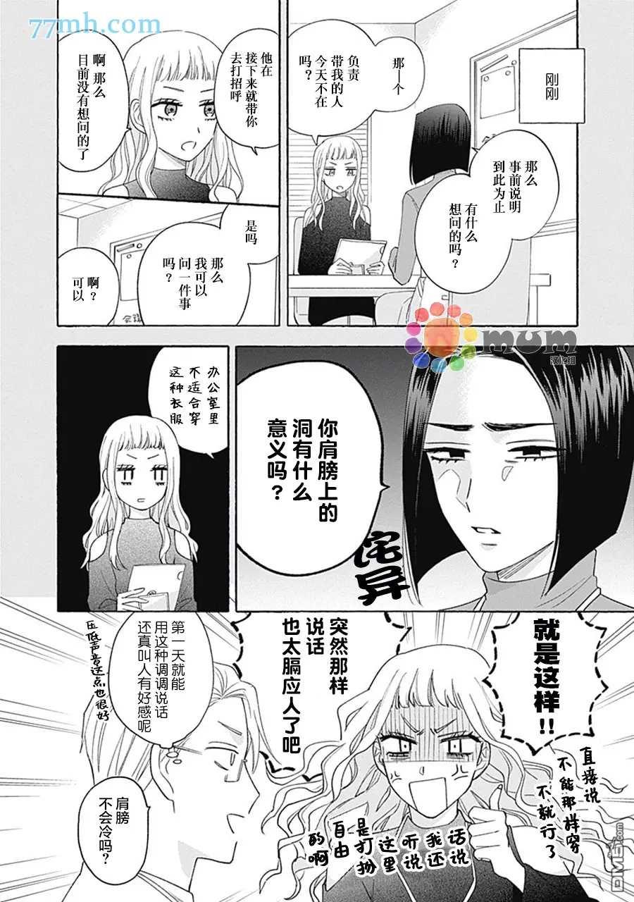 第2話（39P）