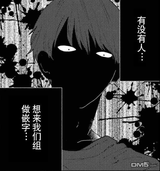 第3話（38P）