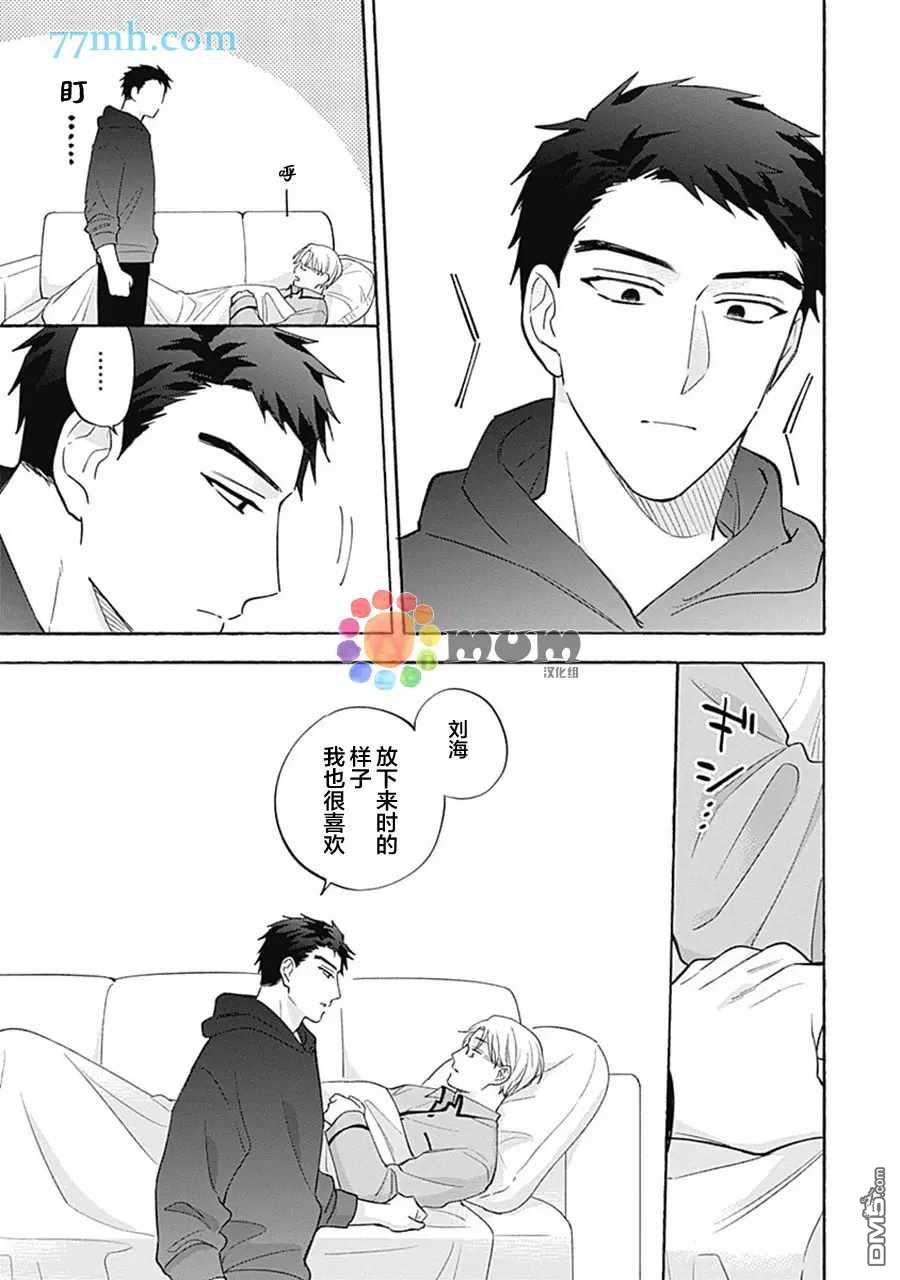 第3話（38P）