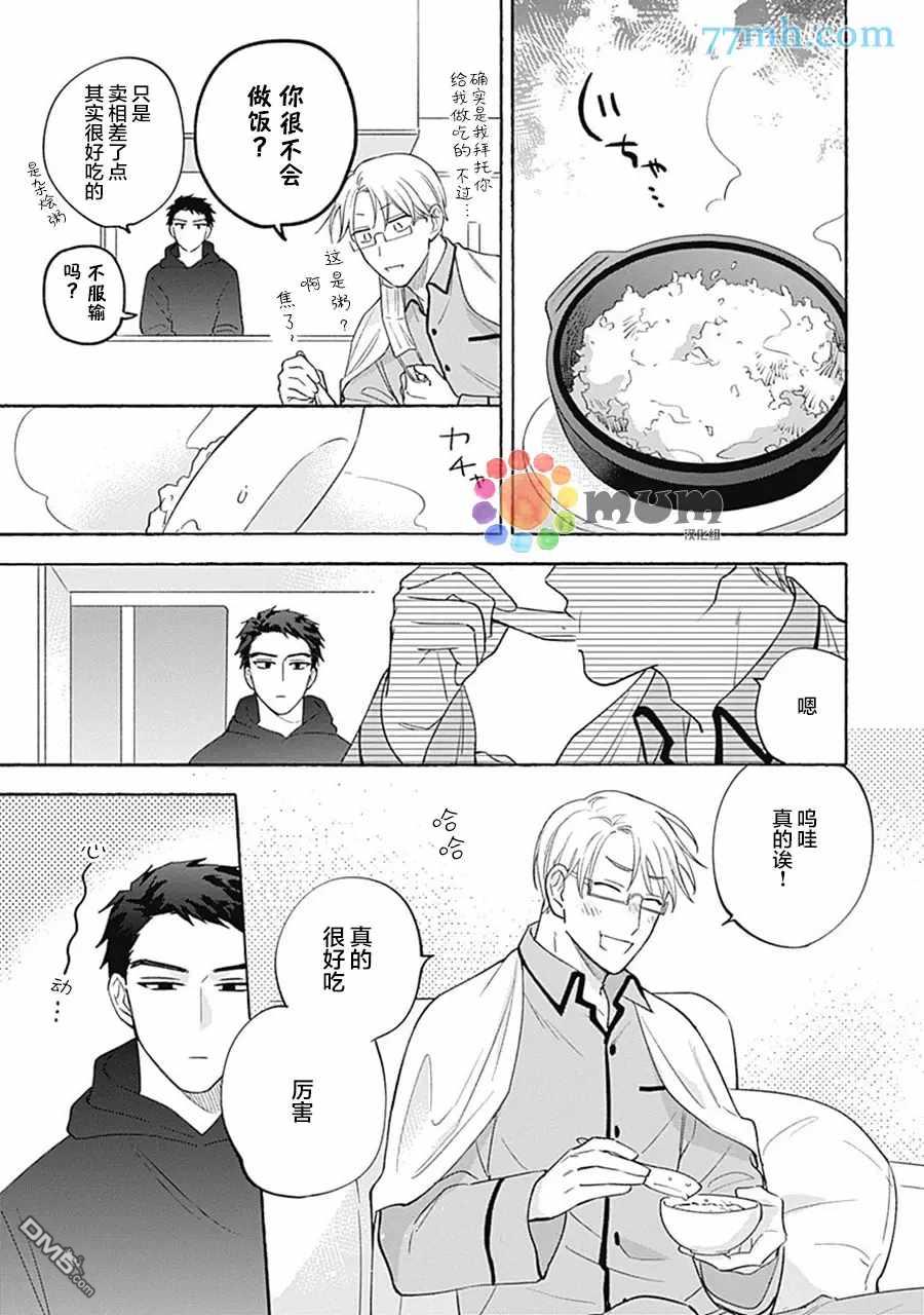 第3話（38P）