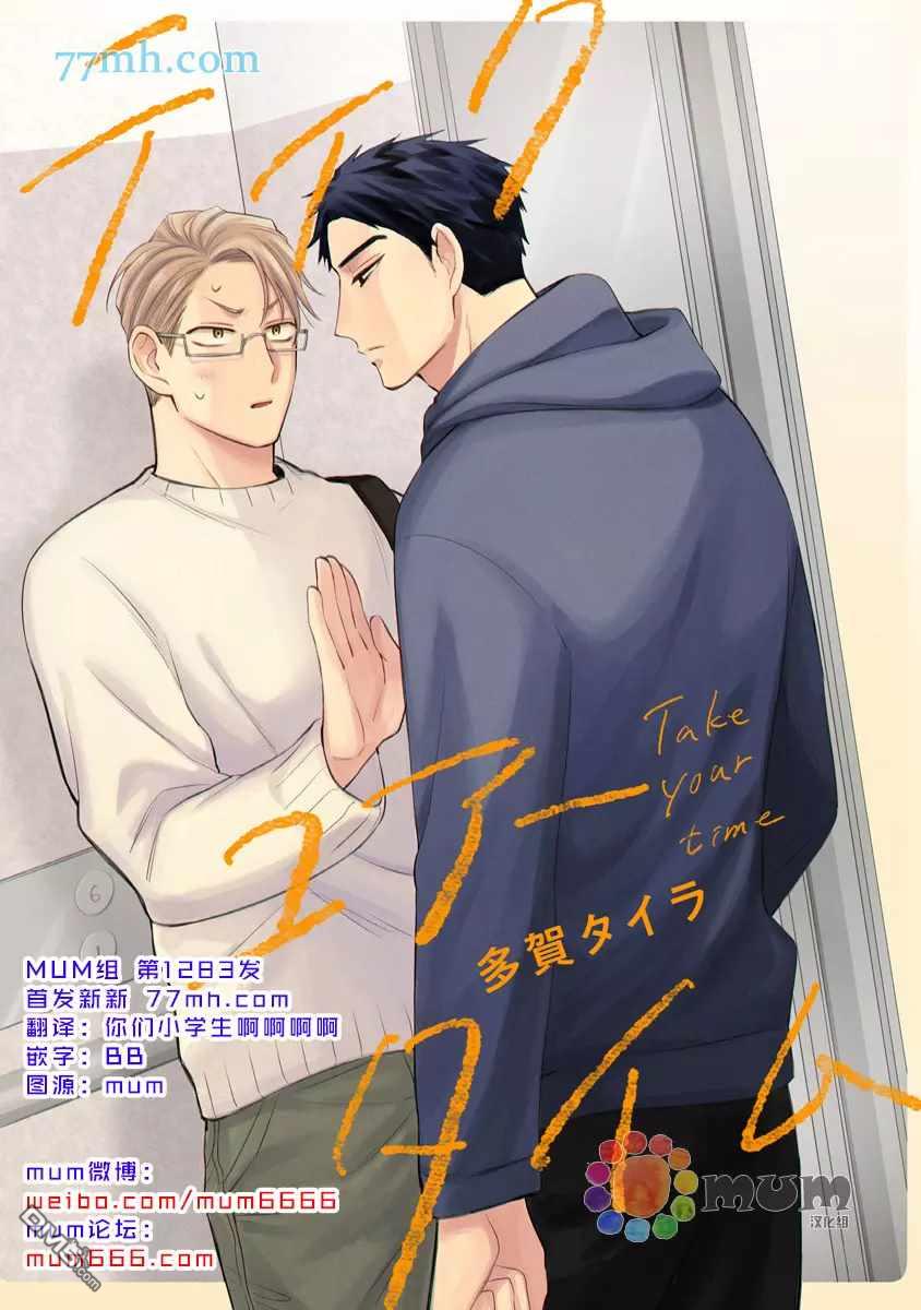 第3話（38P）