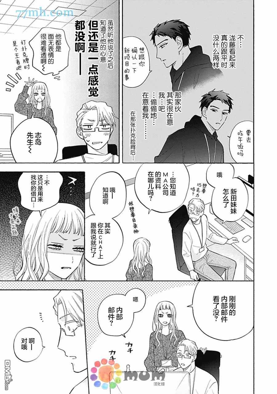 第3話（38P）