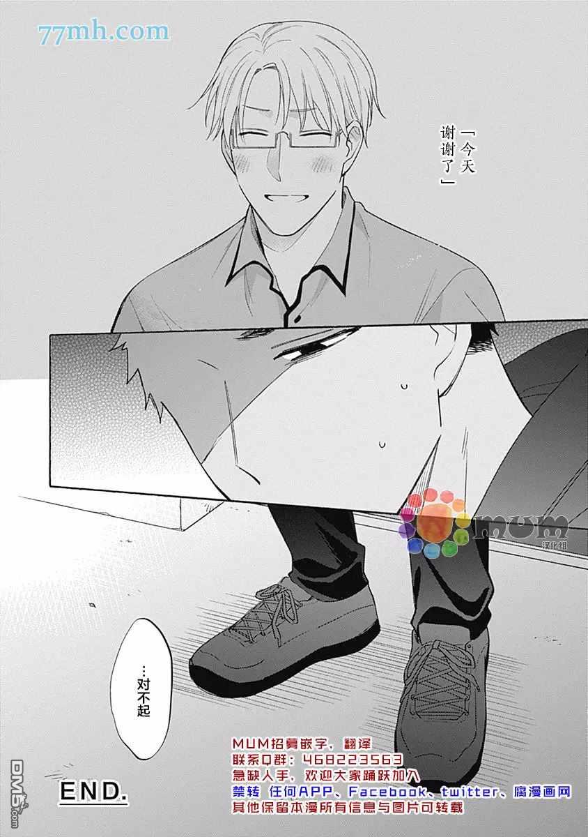 第3話（38P）