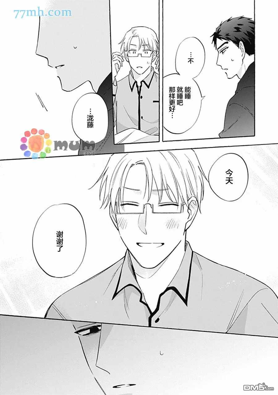 第3話（38P）