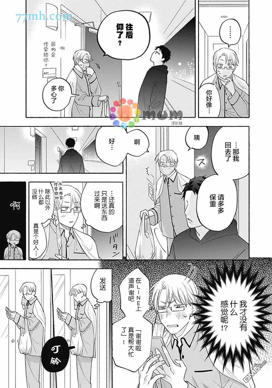 第3話（38P）