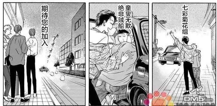 第3話（38P）