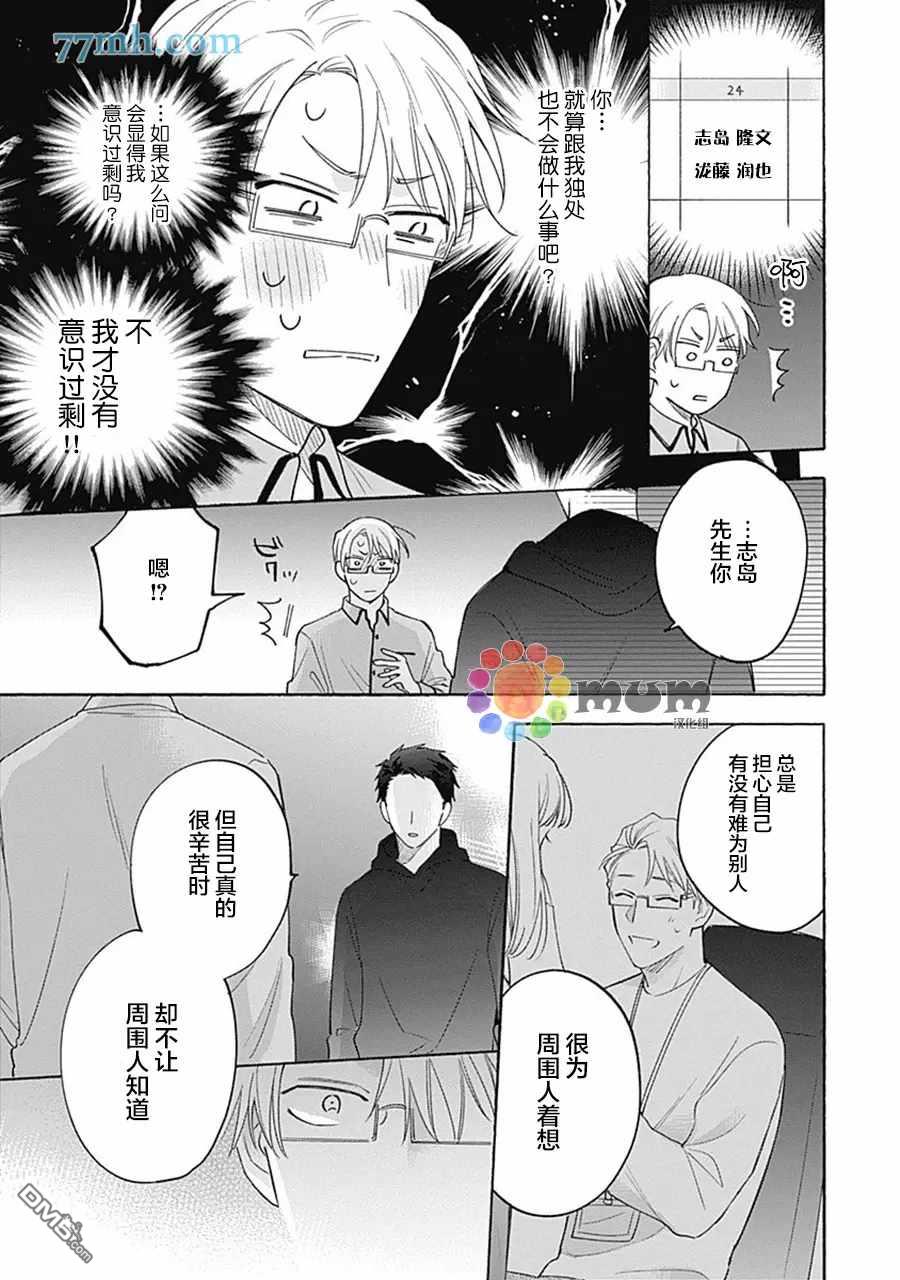 第3話（38P）