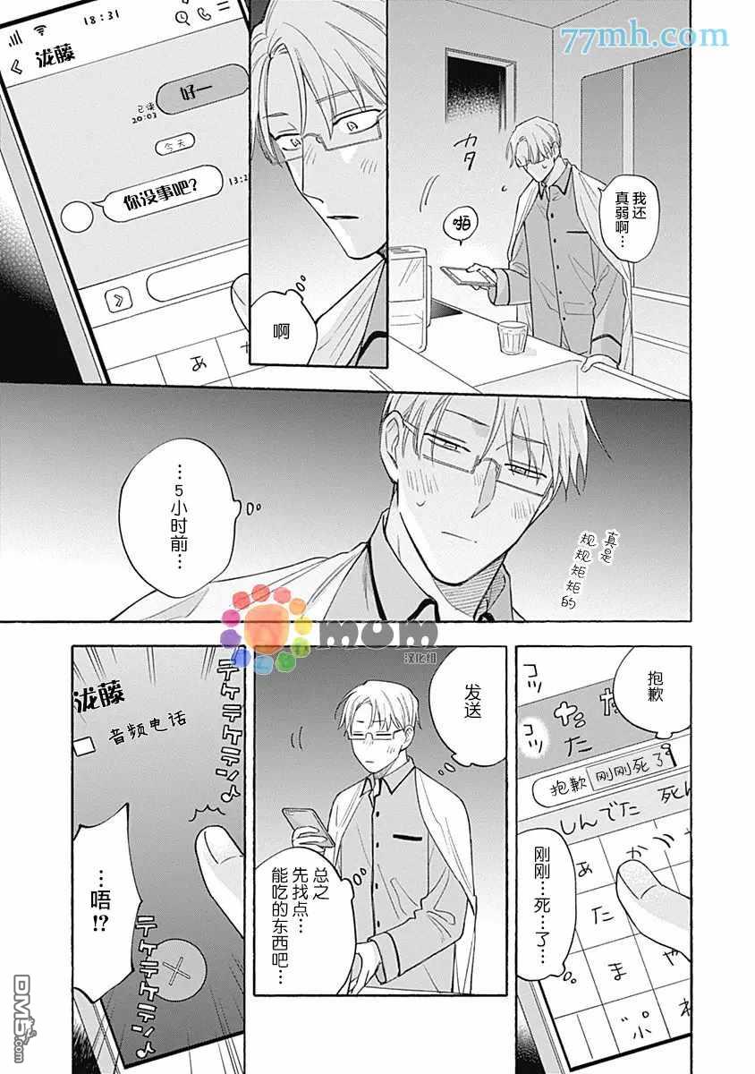 第3話（38P）
