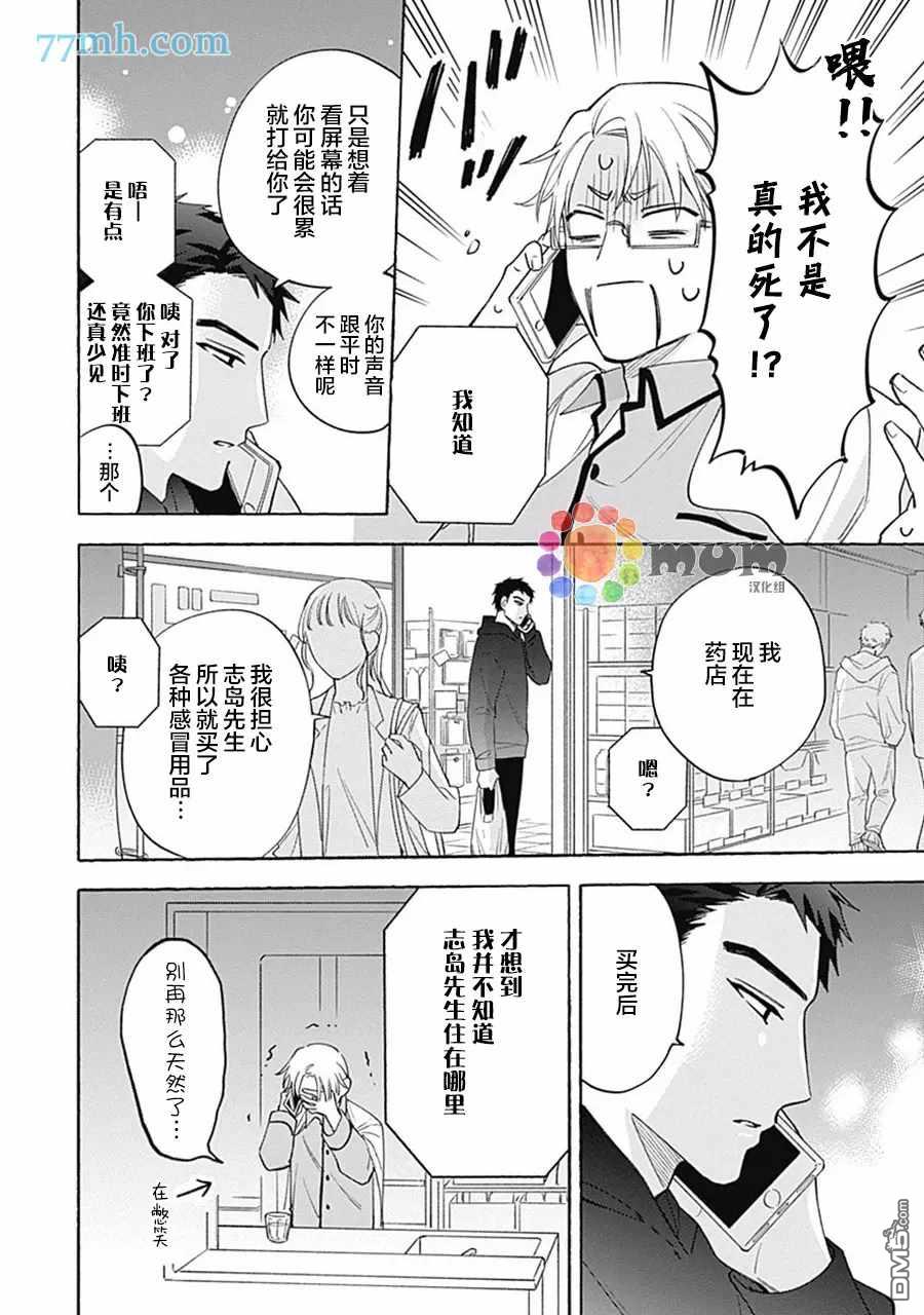 第3話（38P）