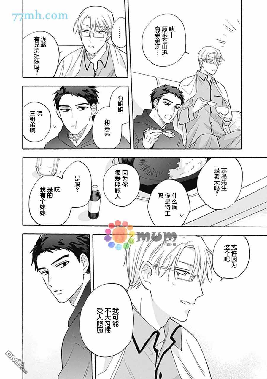 第3話（38P）
