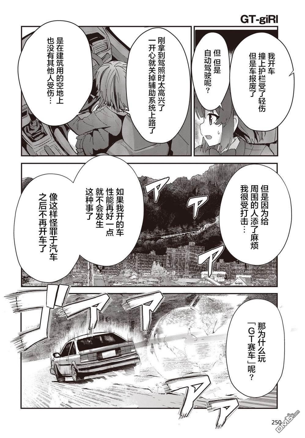 第1話（62P）