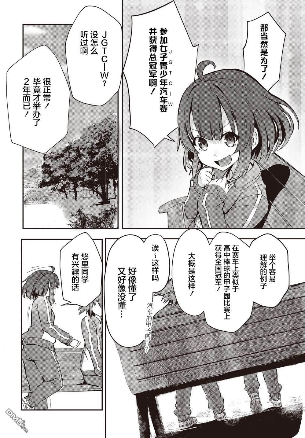 第1話（62P）