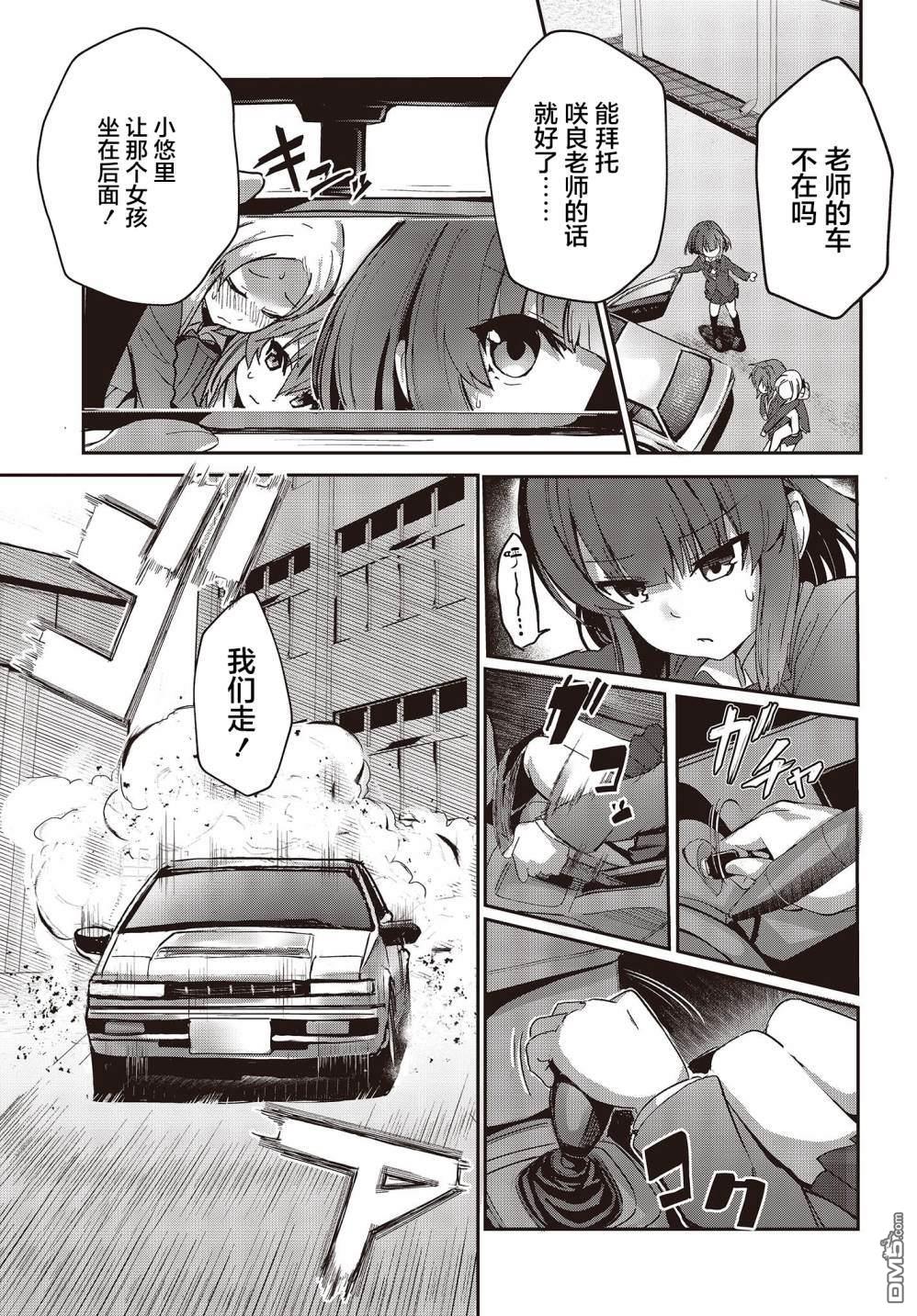 第1話（62P）