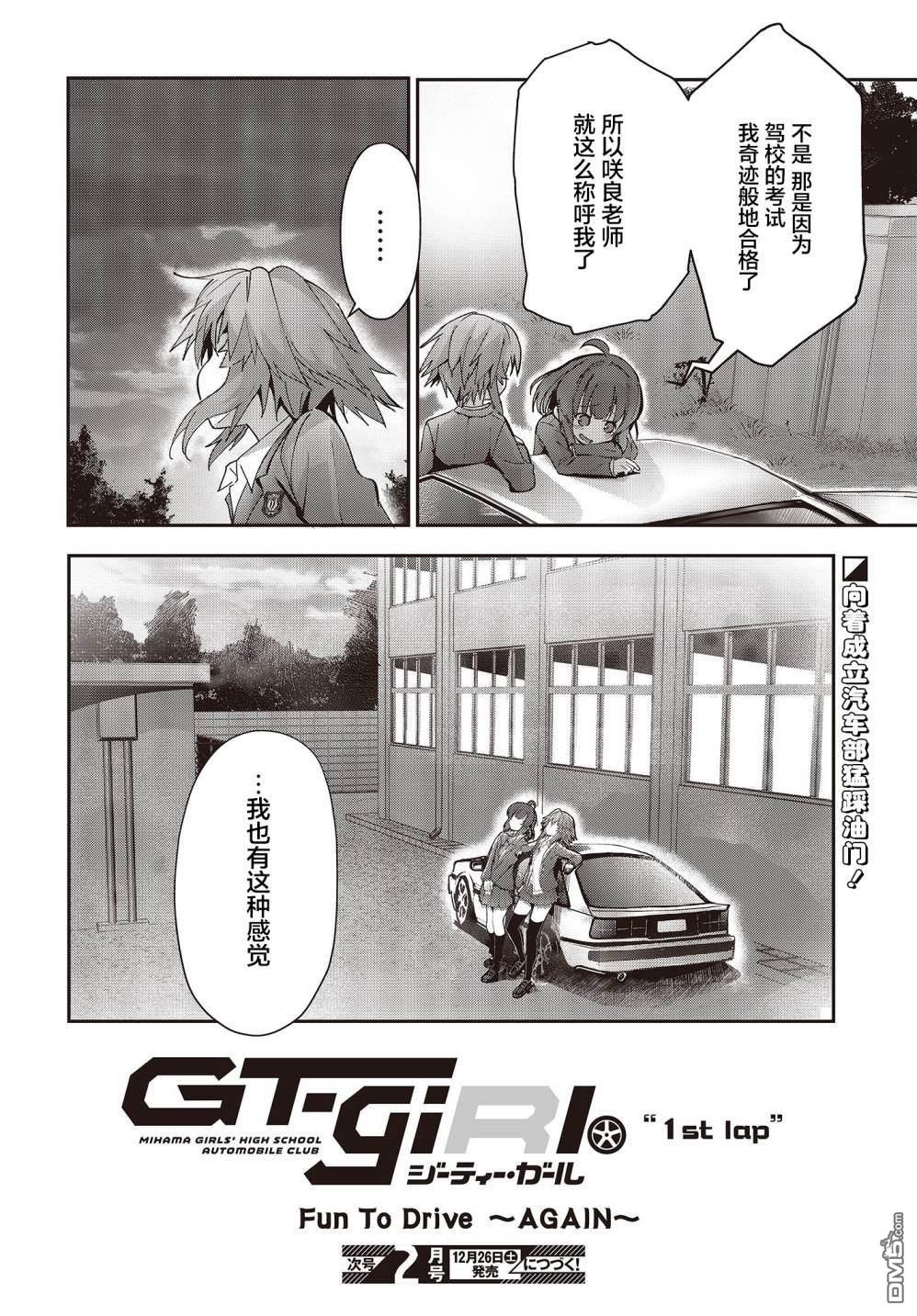第1話（62P）