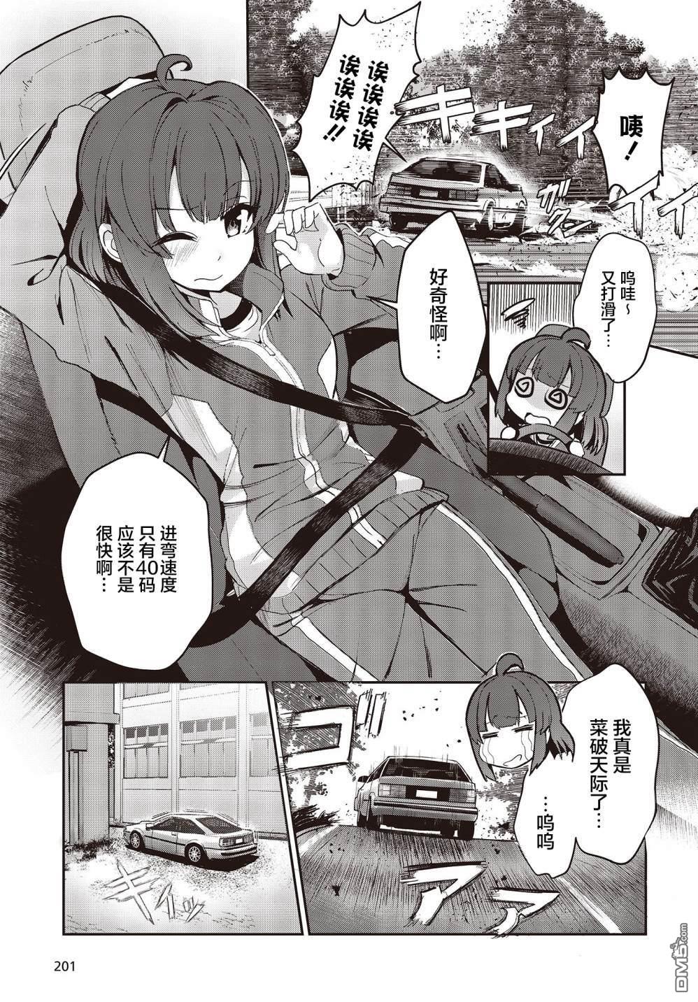 第1話（62P）