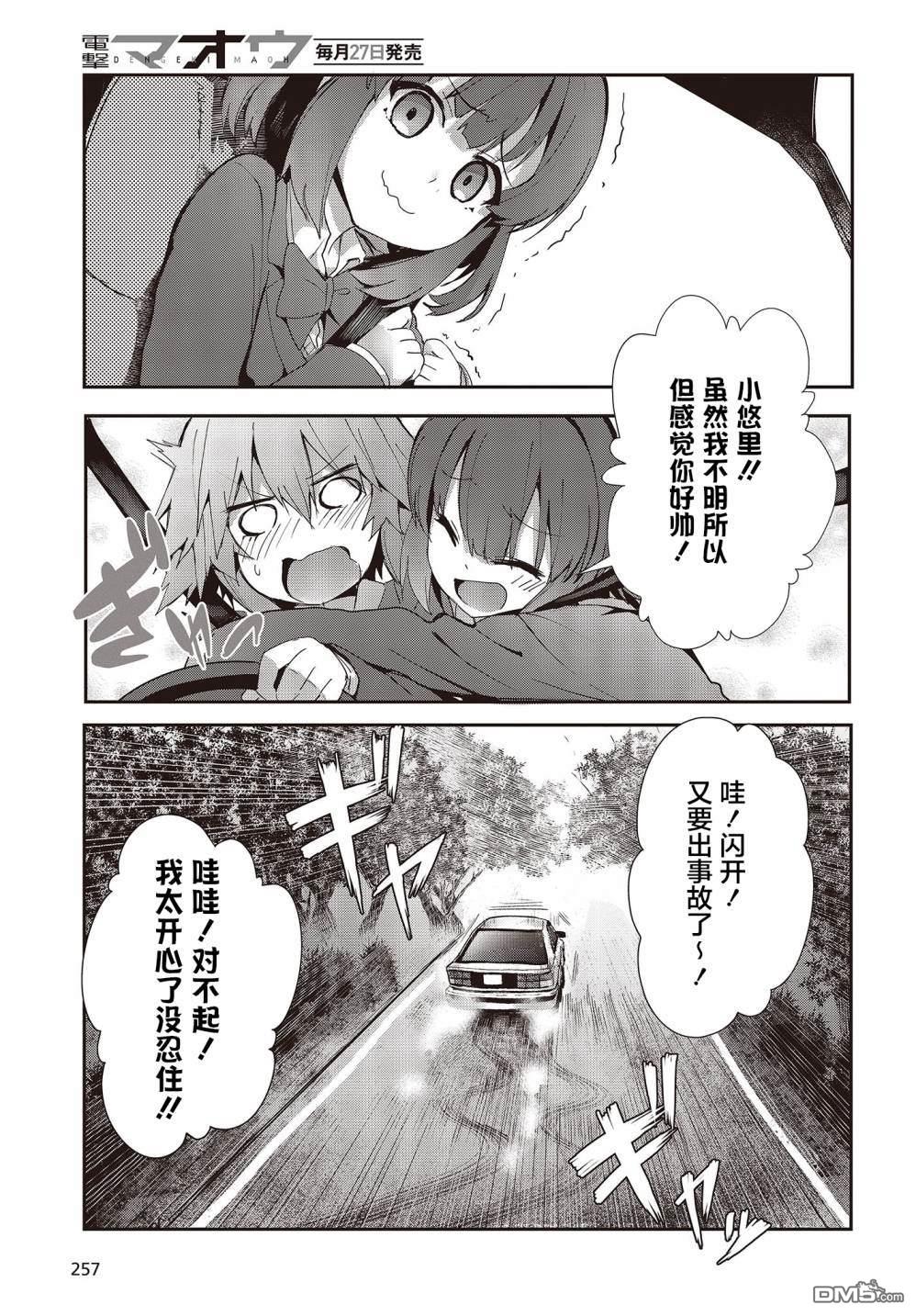 第1話（62P）